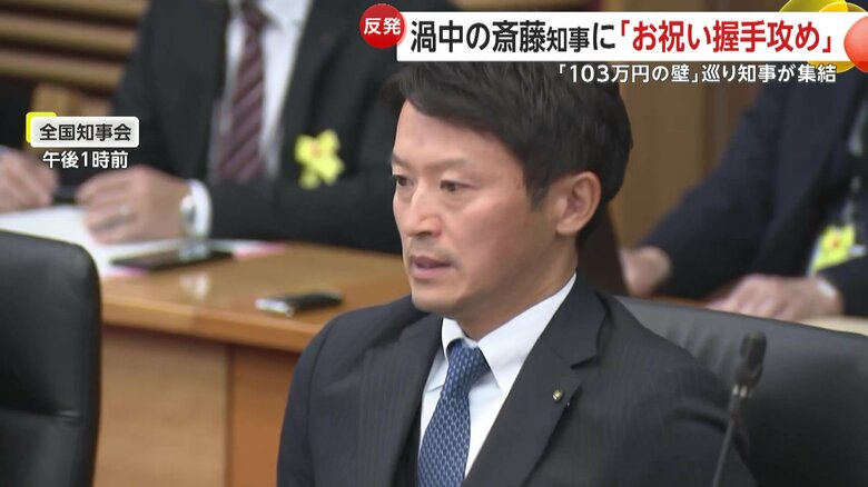 終始、硬い表情を崩さなかった斎藤知元彦事