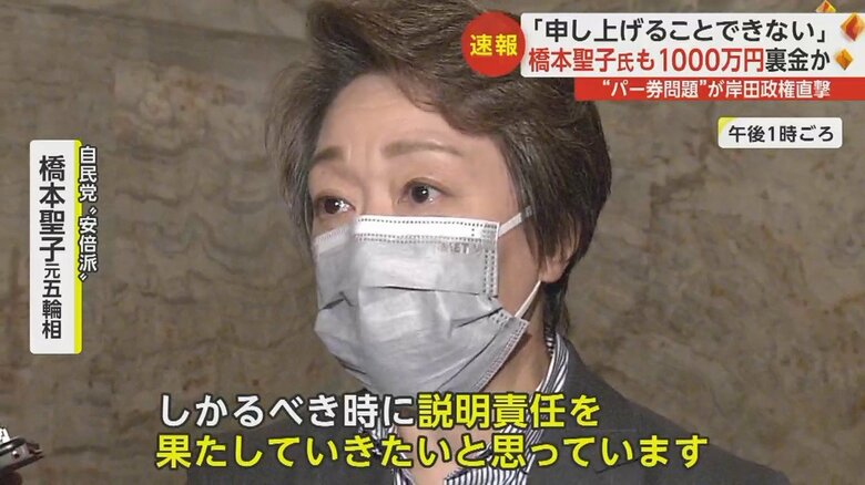 記者の質問に答える橋本聖子元五輪相