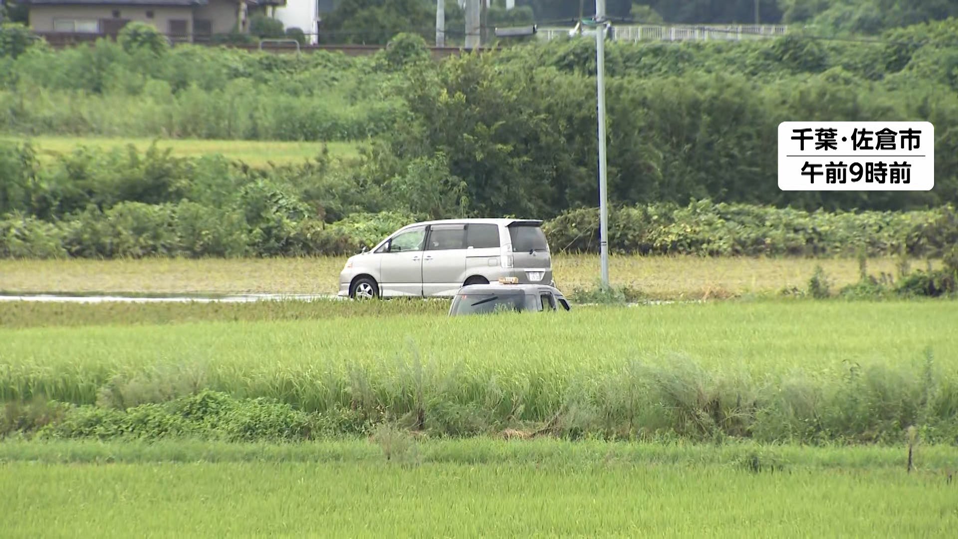 千葉の記録的大雨　タクシー水没で客の女性（66）など計4人死亡1人不明1人軽傷　床上浸水45件　床下浸水39件　自衛隊が帰宅困難者を輸送