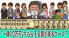 「1人10万円」でもらえる額が減ったケースとは？ 給付は「世帯」から…