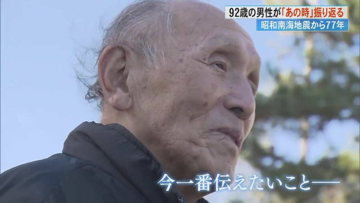 昭和南海地震から77年 津波で「なにもかも流された」 “あの時”を経験した92歳の男性が当時を振り返る｜FNNプライムオンライン