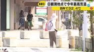 石川県8地点で今年最高気温を記録　金沢32.2℃・羽咋32.4℃　熱中症で3人搬送