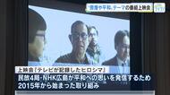 原爆や平和がテーマ　広島の放送局が制作した番組の上映会始まる　２３日まで　広島・原爆資料館