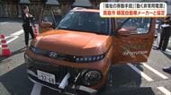 電気自動車を災害時は電源に…韓国の自動車メーカー・ヒョンデが真庭市・真庭市社協と連携協定締結【岡山】