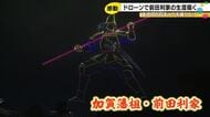 6/5開幕の『金沢百万石まつり』を盛り上げる和生菓子6種類をお披露目 市内の和菓子店16店舗で販売へ