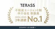 「会社」ではなく「人」で選ばれる時代へ ── TERASSが2年連続でエージェント制不動産仲介No.1、累計取扱高は6,000億円突破