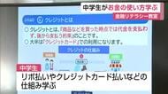 将来の生き方をシミュレーションして“お金の使い方”学ぶ 中学校で「金融リテラシー」授業【佐賀県】