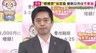 大阪都構想「設計図」は維新のみで作成へ　法定協議会に自民・公明が不参加を表明