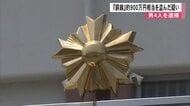 太陽光発電所から銅線ケーブル９０本（約９００万円相当）を盗んだか　窃盗容疑で男４人を逮捕【熊本発】