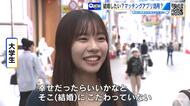 半数以上が「マッチングアプリ」利用 7割が「結婚願望」ある 県民の結婚意識 広島県が調査結果発表
