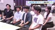 Ｔシャツにスニーカーで参加ＯＫ　”広島で働く魅力”を地元企業らが学生にＰＲ　若手社員と座談会も　広島