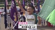 JA全農カップ　TOS小学生野球大分県チャンピオン大会の開会式　大分