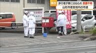 60代くらいの男性が車にはねられ意識不明の重体・病院へ　横断歩道がない市道で　山形市若宮一丁目