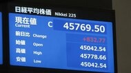 日経平均株価の終値4万5769円50銭で最高値更新　長期金利は一時1.67％に上昇し約17年ぶりの高水準