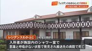 裸で食事、1時間見守りもなく…四万十市の障害者施設で入所者が死亡、高知県が行政処分