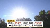 「彼岸の入り」宮崎県内は秋晴れ 各地の墓地に墓参りの人　真夏日となる地点も
