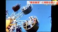 「小銭を握りしめて遊びに」屋上プレイランドが最後の営業 いま鮮やかに甦る大切な思い出