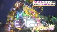 デコトラ450台が砂浜に集結！　美浜の水晶浜が一夜限りの“車のテーマパーク”に　福井
