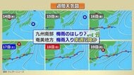 【動画・かごしまの天気5/12】12日は県内広い範囲で晴れ 13日も晴れ予想 気温上昇、熱中症に注意