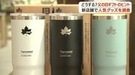 6月21日は父の日　「モノ」から「体験」まで、5000円以下のおすすめギフトを徹底調査