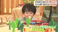 面積の65%が森林の鹿児島　子どもに
