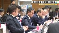 緊迫する中東情勢　経済への影響は　県が対策会議を初開催