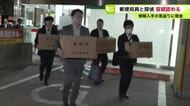 郵便局員の女「頼まれたからデータを見た」、探偵の男「成果が出れば仕事の依頼も増えると思った」帯広郵便局の個人情報漏えい事件で新供述＜北海道帯広市＞