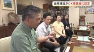 金秀建設がDX認証制度を取得　県内建設業では初