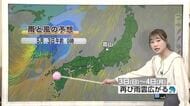 GW初日は雲多め、30日も曇り空続く　富山の10日間天気は？【気象予報士 解説（ソラをライブ）】