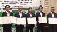 危険な盛土対策 宮崎県と宮崎市が九電グループや日本郵便などと情報提供の協定を結ぶ