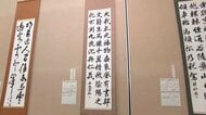 高齢者が手がけた絵画などの作品展「長寿文化祭」70歳から書道を始めた88歳女性が初出品　岩手県盛岡市