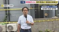 【現場報告】「ここに潜伏できるのだろうかというのが率直な印象」兵庫・たつの市 母娘殺害事件　公開手配の容疑者がかつて住んでいた家は「梁が朽ち・床たわむ」　被害者宅前など規制解除で現場は