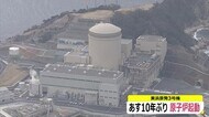 全国初 40年超原発「美浜3号機」23日再稼働【福井】