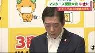 新型コロナ…マスターズ愛媛大会 トライアスロン中島大会が中止に【愛媛】