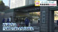 地上イージス再調査 3回目の延期…河野防衛相「新型コロナの影響でやむを得ない」