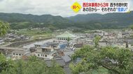 「空き家をバーとゲストハウスに」浸水被害で甚大な被害 失われた“住まい”新たな形で再生 西日本豪雨から3年【愛媛発】