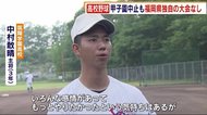 高校野球 福岡県独自の大会なし 他部活動の大会中止や新型コロナ感染リスクなど考慮
