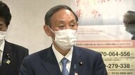 【速報】菅首相「大変申し訳ない」 厚労省職員の深夜宴会問題
