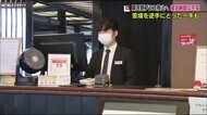 観光業に広がる不安 宿泊割引の新規予約停止 温泉旅館では第6波の先を見据え改装進める<福島県>