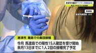 唐津市の離島で新型コロナワクチン集団接種始まる【佐賀県】