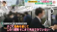 「密室に恐怖感…外出できない」京王線刺傷放火…1歳赤ちゃん抱えた乗客 緊迫の脱出劇と“後遺症”