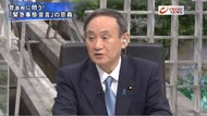「年末年始陽性者数少なくなるだろうと考えていたが」…菅首相が語る緊急事態宣言の背景と見通し