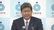 萩生田文科相臨時会見 緊急事態宣言で休校は?入試は?
