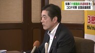 中村知事「全国に介護職員ら派遣する制度必要」 全国知事会議で提言【愛媛】