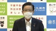 北九州市長「第2波の入り口」 43施設 臨時休館に