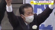 公明党 山口代表が来仙 子供への10万円給付など訴え 衆院選〈宮城〉