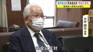 海洋放出に県漁連会長「完全に反対」 福島第一原発の処理水<岩手県>