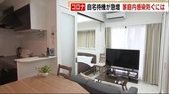 家庭内感染どう防ぐ? 急増する自宅待機 何に注意? 専門家に聞く 福岡県