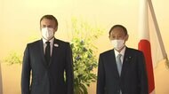 “中国への対応”で連携 日仏首脳会談