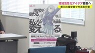 地域活性化のアイデア募集「香川ビジネス・パブリックコンペ」 入賞者には賞金も【香川】